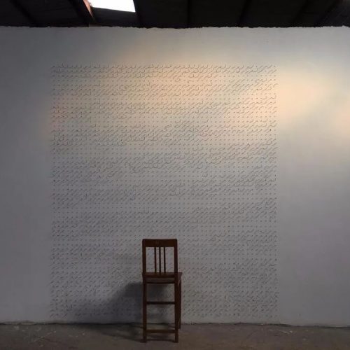 叮相渗，500×400×30cm，砖、水泥、铁钉、木椅，2017